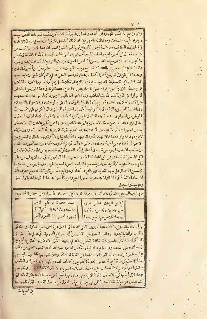 futmak.com - Page 708 - from part Two of the first Boulaq edition